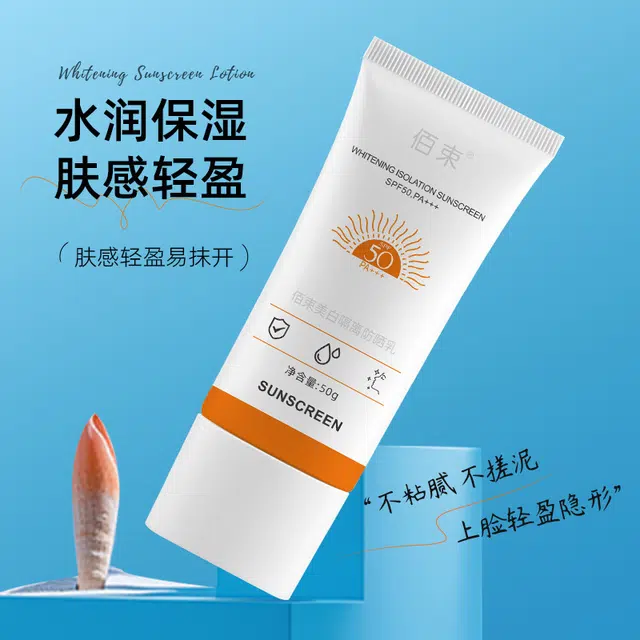 SPF50 50g