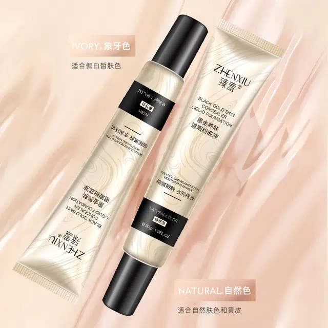 臻羞 黑金养肤遮瑕粉底液 自然持久隔离