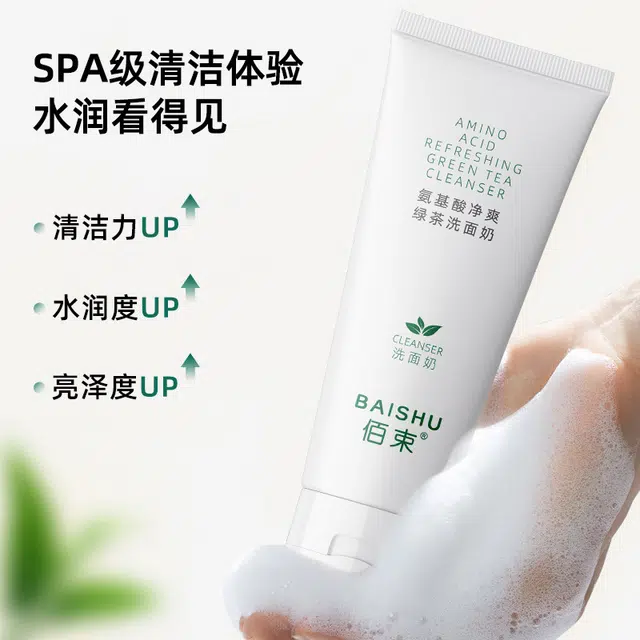 佰束 氨基酸绿茶洗面奶 清洁舒缓去黑头