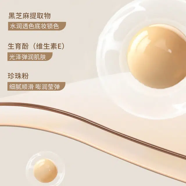 臻羞 黑金养肤遮瑕粉底液 自然持久隔离