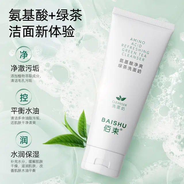 佰束 氨基酸绿茶洗面奶 清洁舒缓去黑头