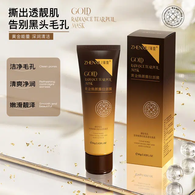 臻羞 黄金焕颜撕拉面膜 保湿清爽