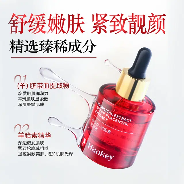 Hankey30ml