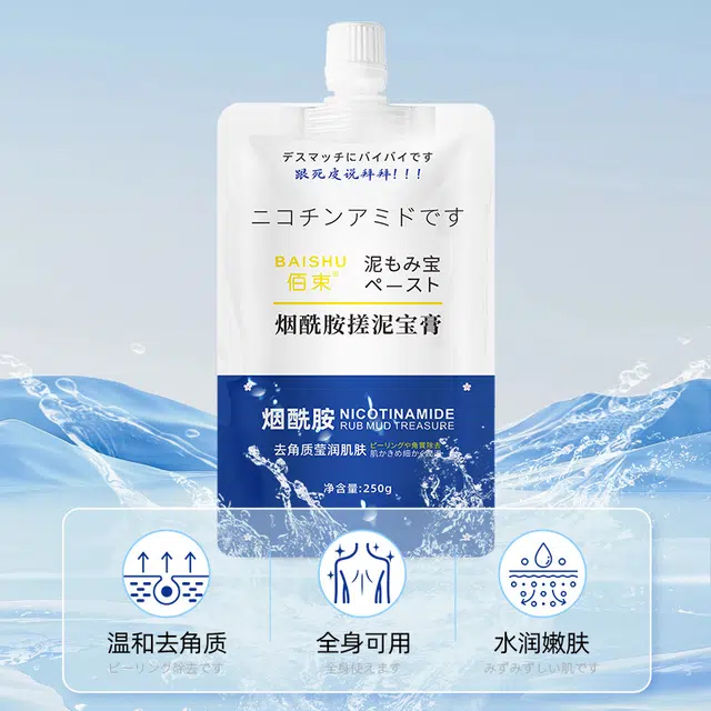 去鸡皮舒缓搓泥宝磨砂膏 去角质保湿