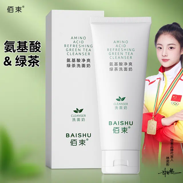 佰束 氨基酸绿茶洗面奶 清洁舒缓去黑头