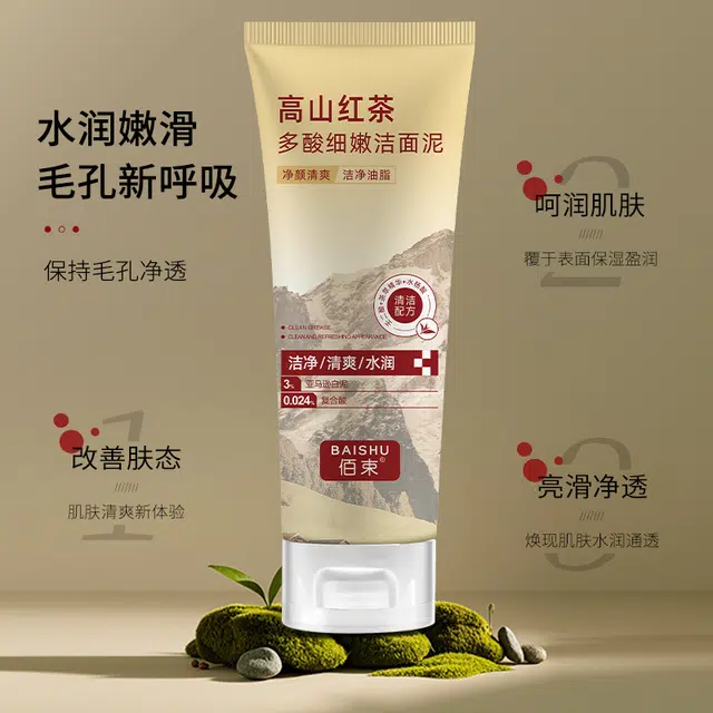 佰束 高山红茶多酸细嫩洁面泥 滋润 清洁细腻洗完不紧绷