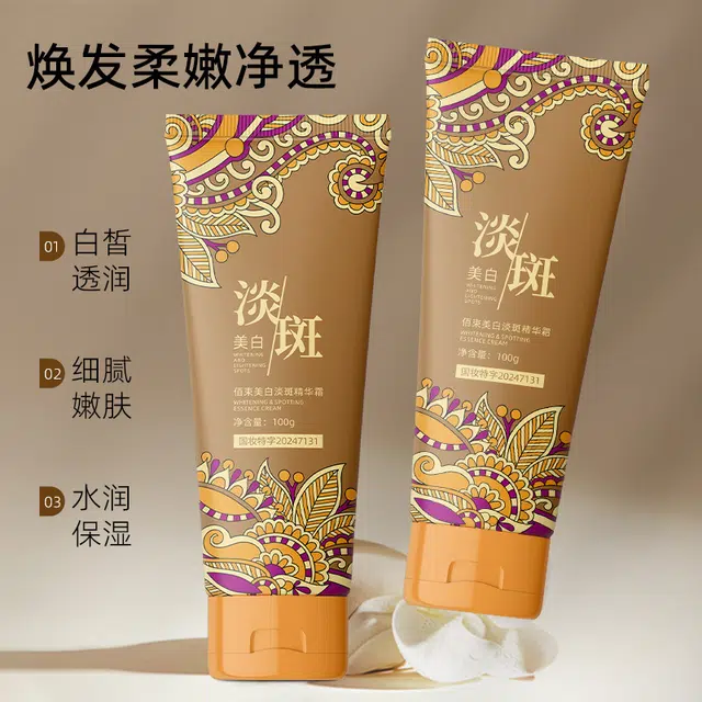 佰束  美白淡斑精华霜 滋润 净透润泽呵护水润保湿嫩肤
