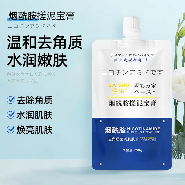 去鸡皮舒缓搓泥宝磨砂膏 去角质保湿