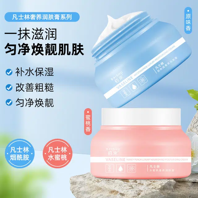 佰束  湿面部滋润防干裂面霜 保湿