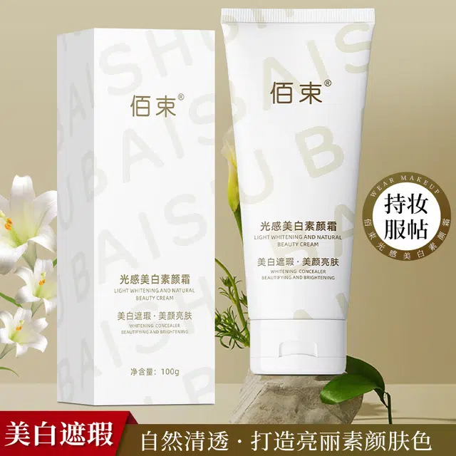 佰束 烟酰胺清爽透亮素颜霜 美白遮瑕自然
