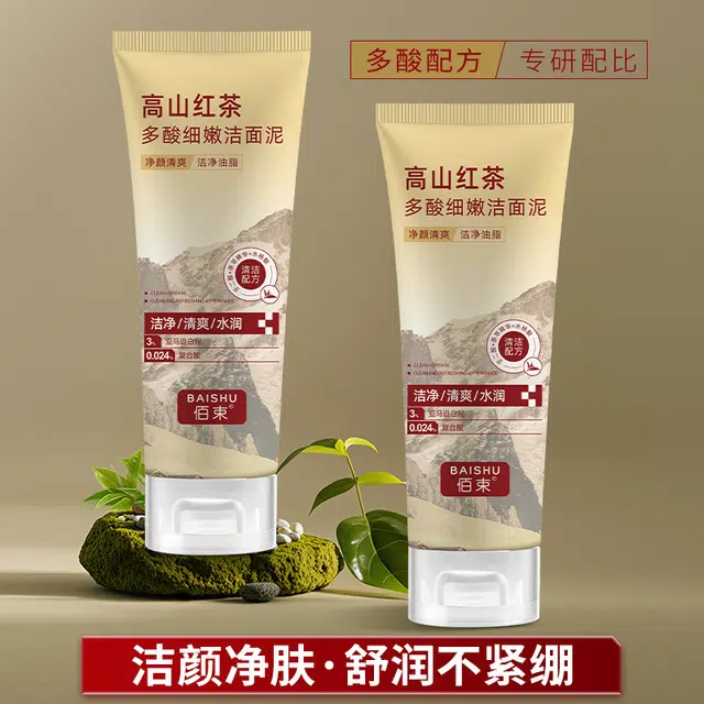 佰束 高山红茶多酸细嫩洁面泥 滋润 清洁细腻洗完不紧绷