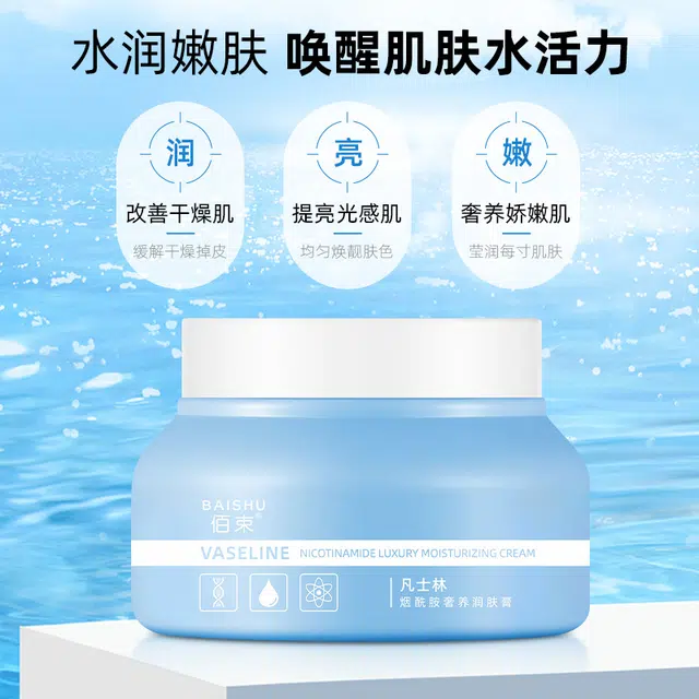 佰束  湿面部滋润防干裂面霜 保湿