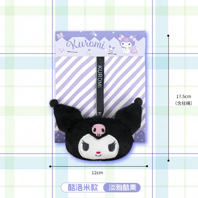 Sanrio 17cm17.5cm18.5cm
