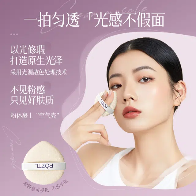 泊紫汀兰 养肤气垫 清透奶油肌 一盒+替换装/两盒+两替换装