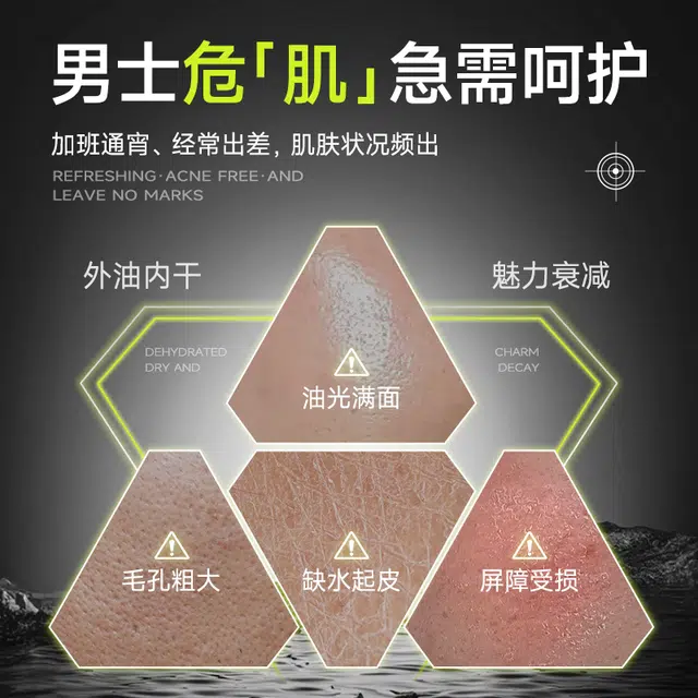 泊紫汀兰 水杨酸 男士面膜 淡痘印