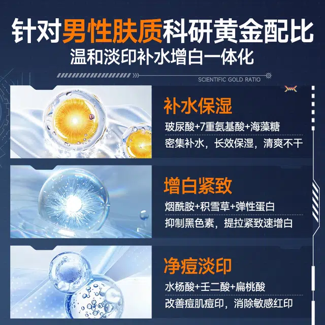 泊紫汀兰 水杨酸 男士面膜 淡痘印