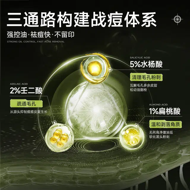 泊紫汀兰 水杨酸 男士面膜 淡痘印