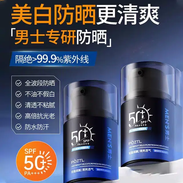 SPF50+ PA++ 50g