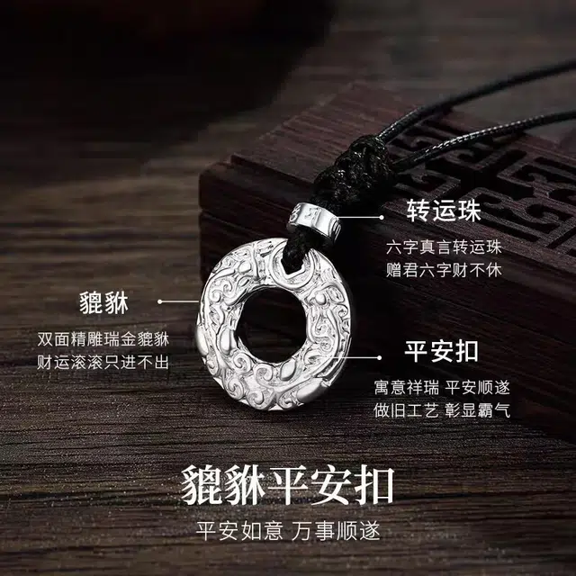 招财纳福 既白南兮 祥瑞守护貔貅平安扣实心新中式国潮文创本命年转运珠毛衣链周年纪念代写贺卡吊坠#好运 铜 项链 男女同款情侣款