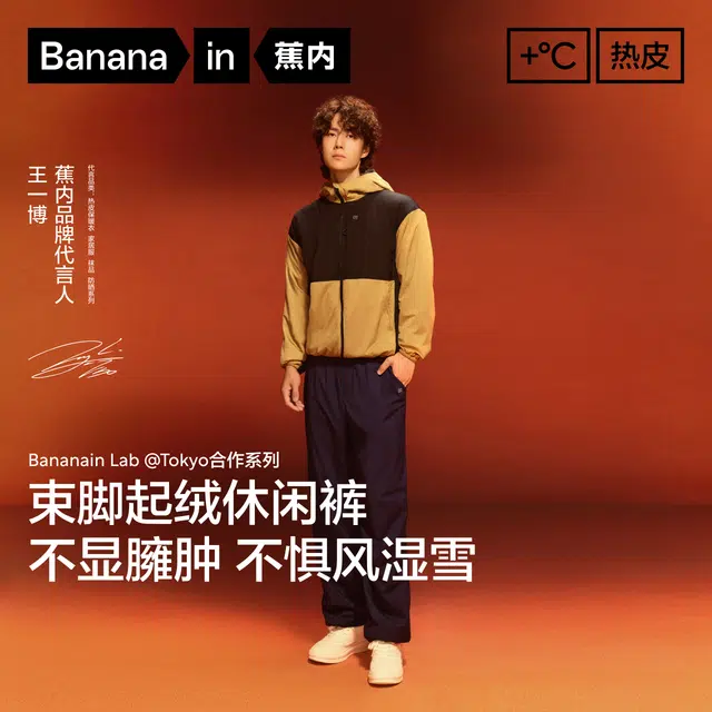 Bananain 502+