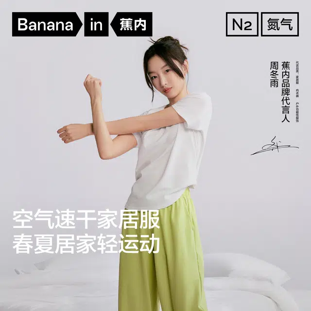 Bananain 505Dry