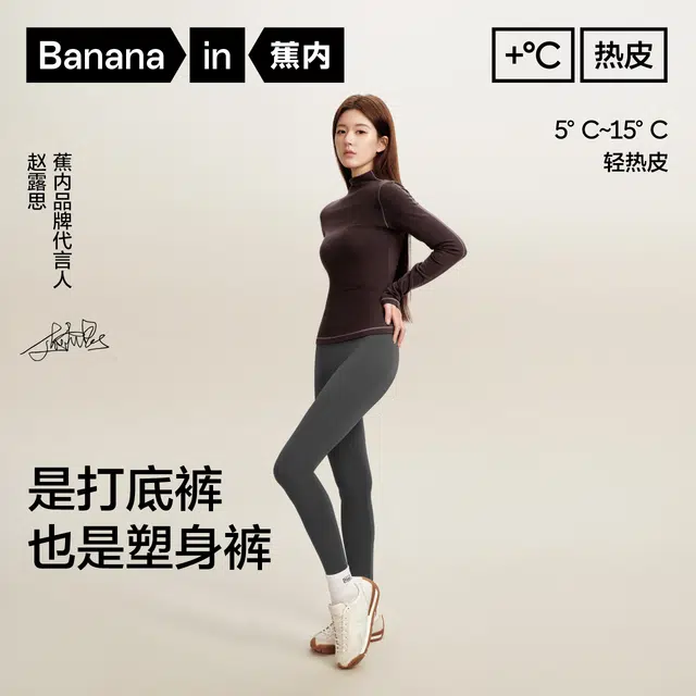 Bananain