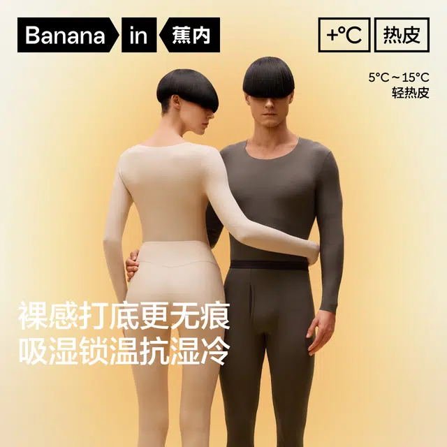 Bananain 5