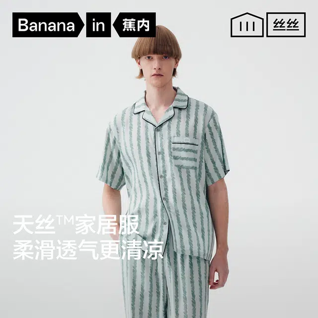 Bananain