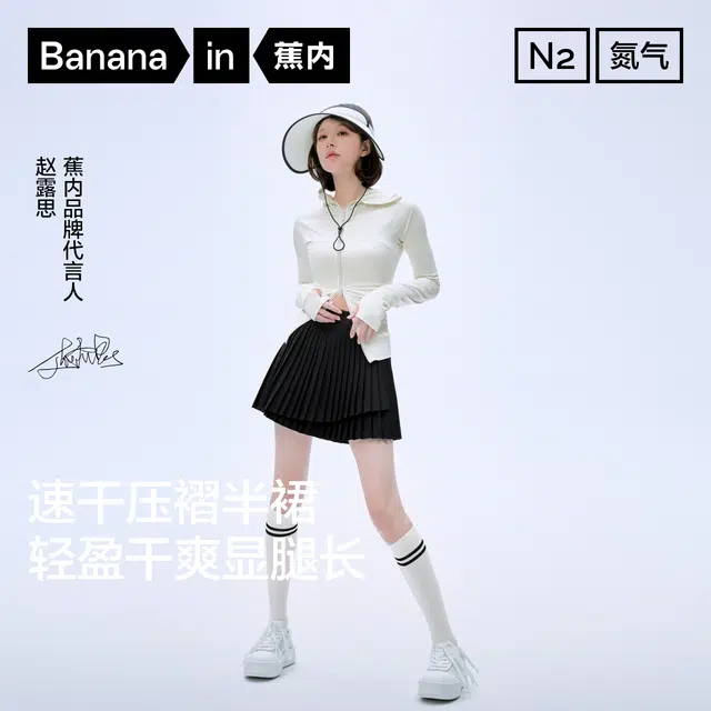 Bananain