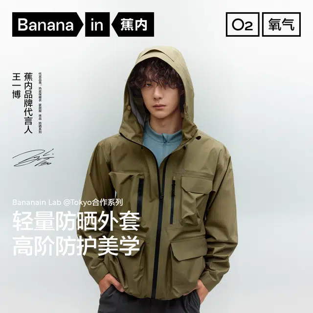 Bananain 702Proof Air3L
