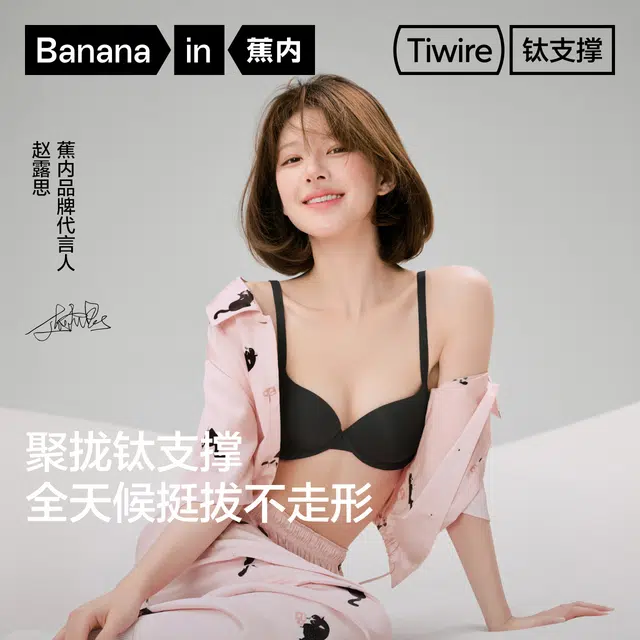 Bananain 501Ti