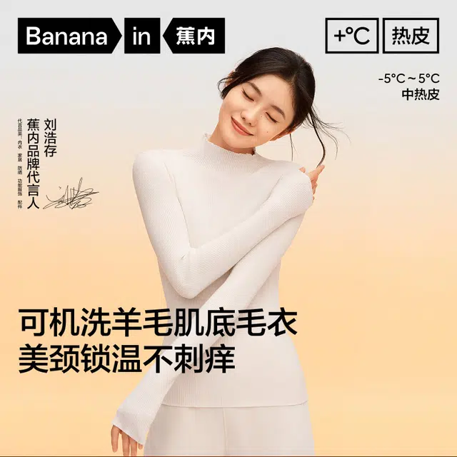Bananain 702+ T