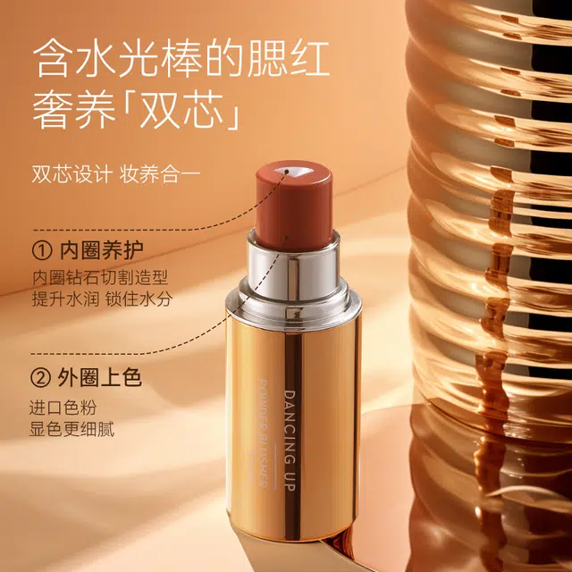 舞动奇迹 双色腮红棒 自然 水光雾面显色膨胀色胭脂收缩高光修容女