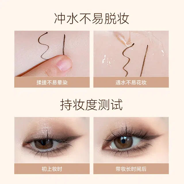 舞动奇迹 奶霜熊抱双头眼线胶笔 防水防汗 防晕染