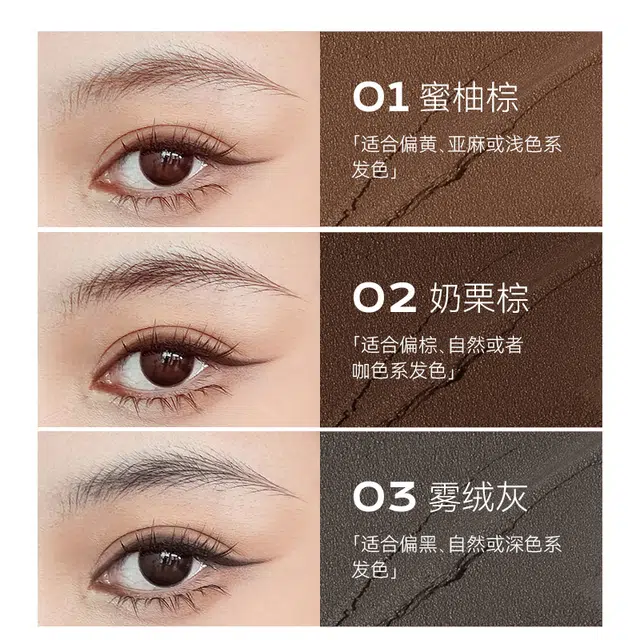 舞动奇迹 绒绒瞌睡刀锋眉笔 棕色灰色黑色