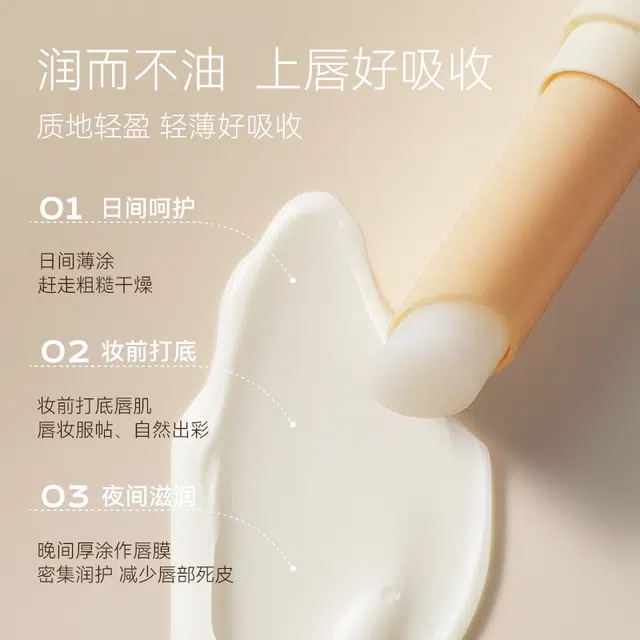 舞动奇迹 滋润养护润唇膏 保湿修护