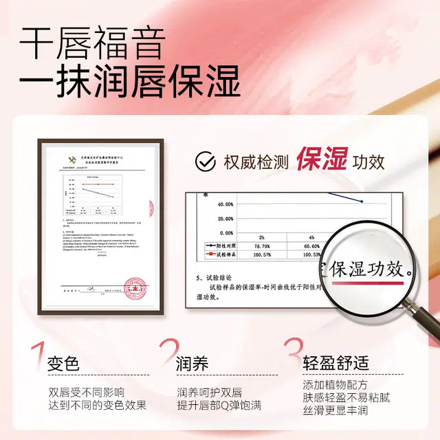 舞动奇迹 淡唇纹保湿补水不沾杯 变色润唇膏口红 润泽 提亮肤色易上色气色