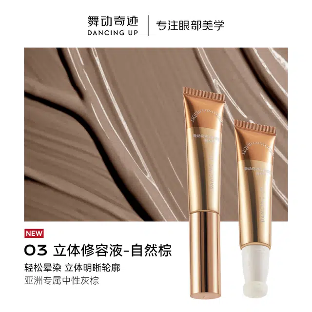 舞动奇迹 无痕遮瑕液 自然 遮盖泪沟痘印黑眼圈防水提亮干油皮持妆女
