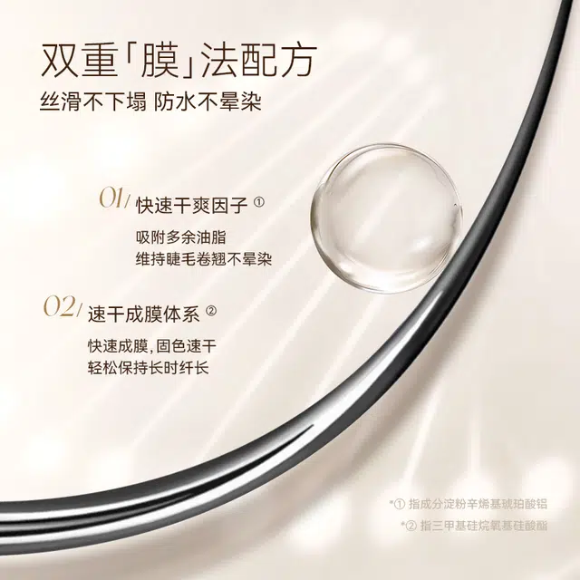 舞动奇迹 睫毛膏 卷翘 防水纤长不晕染定型液正品太阳花睫毛打底膏