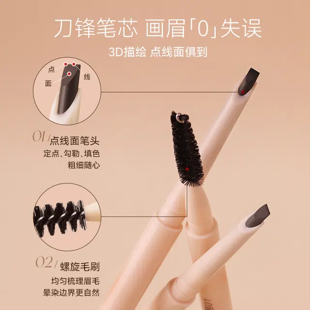 舞动奇迹 绒绒瞌睡刀锋眉笔 棕色灰色黑色