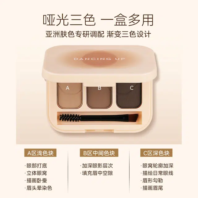 舞动奇迹 羽光轻描三色眉粉 易上色 棕色黑色