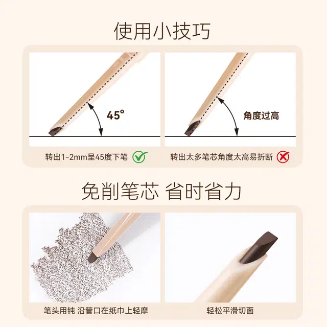 舞动奇迹 绒绒瞌睡刀锋眉笔 棕色灰色黑色