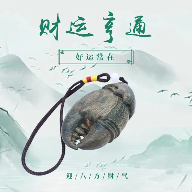 天纵 木雕蟹钳挂件手里有钱手工艺品 随身携带盘玩 檀木 木作把件 男女同款情侣款 绿檀