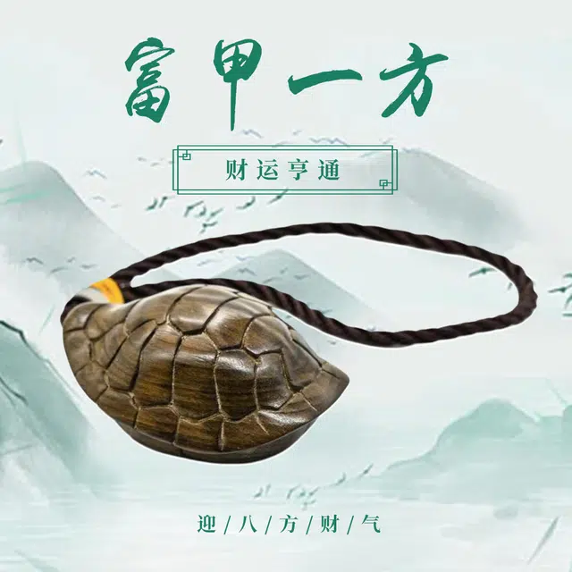 天纵 本命年招财转运国潮文玩吉祥物 原木雕刻富甲天下小乌龟新中式复古手工艺品 阴沉木 把件 男女同款情侣款