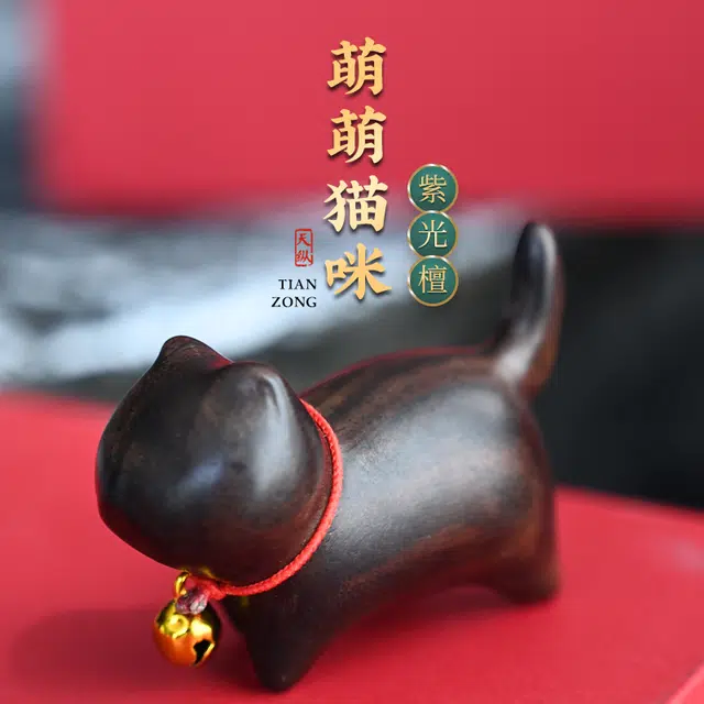 天纵 紫光檀无脸猫木作摆件 招财小铃铛创意可爱小猫咪 男女通用