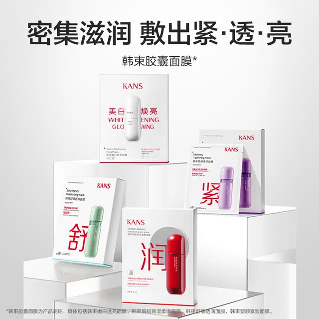 韩束 红蛮腰 细腻保湿面膜 淡纹抗糖淡斑紧致清爽修护补水 混合型肤质中性肤质