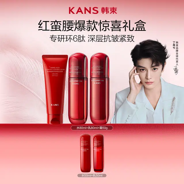 KANS 80ml+80ml+50g