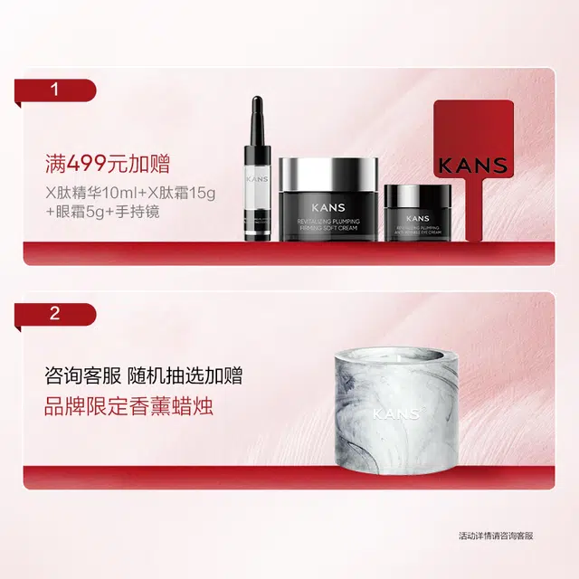 KANS SPF50PA++ 40ml60ml