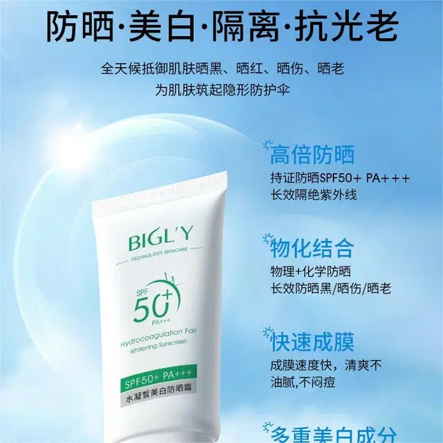 BIGLY 50ml*2