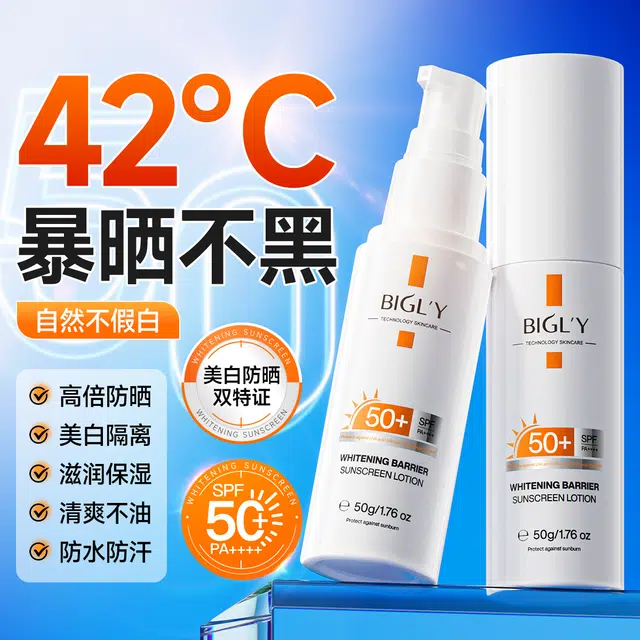 BIGLY SPF50+PA+